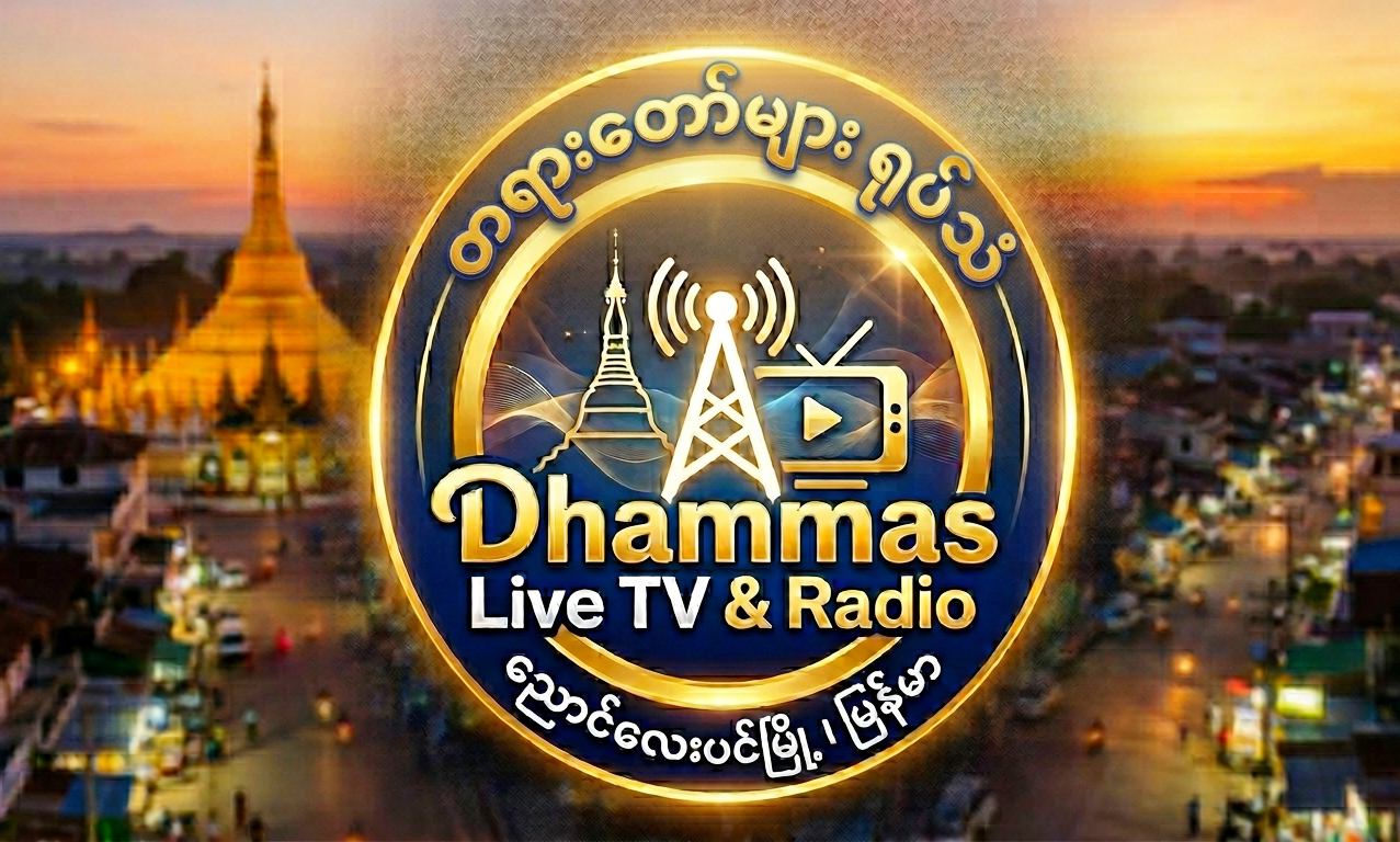 Dhammas Logo